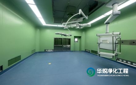 手術(shù)室凈化裝修時(shí)需要注意哪些方面？